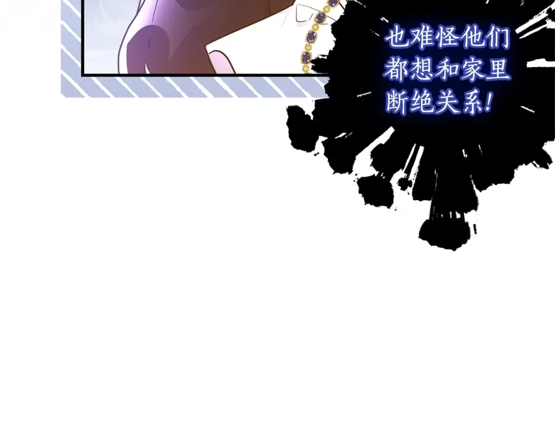 第77话 不知羞耻的事？ 第122页