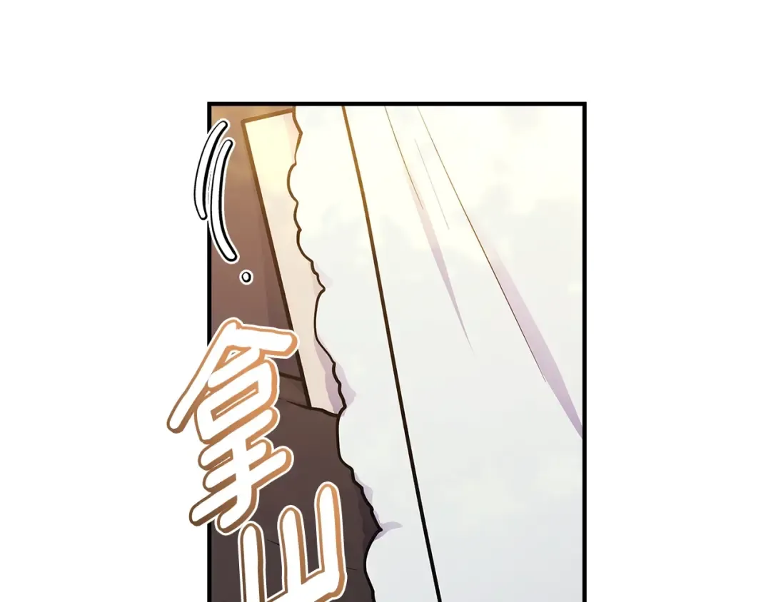 第77话 不知羞耻的事？ 第123页