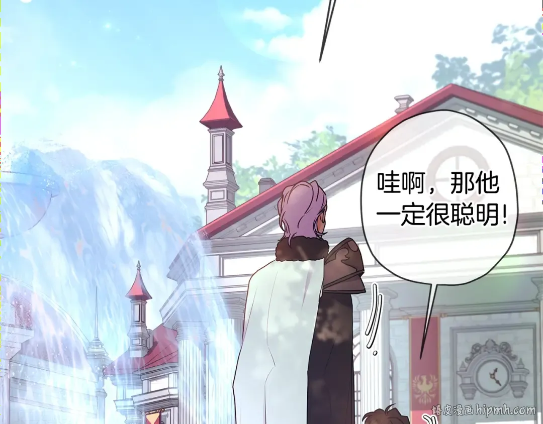 第77话 不知羞耻的事？ 第128页