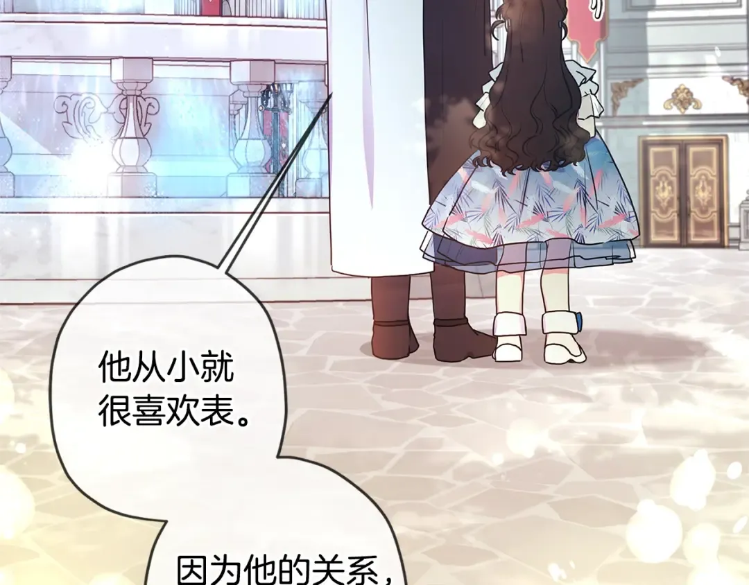 第77话 不知羞耻的事？ 第129页