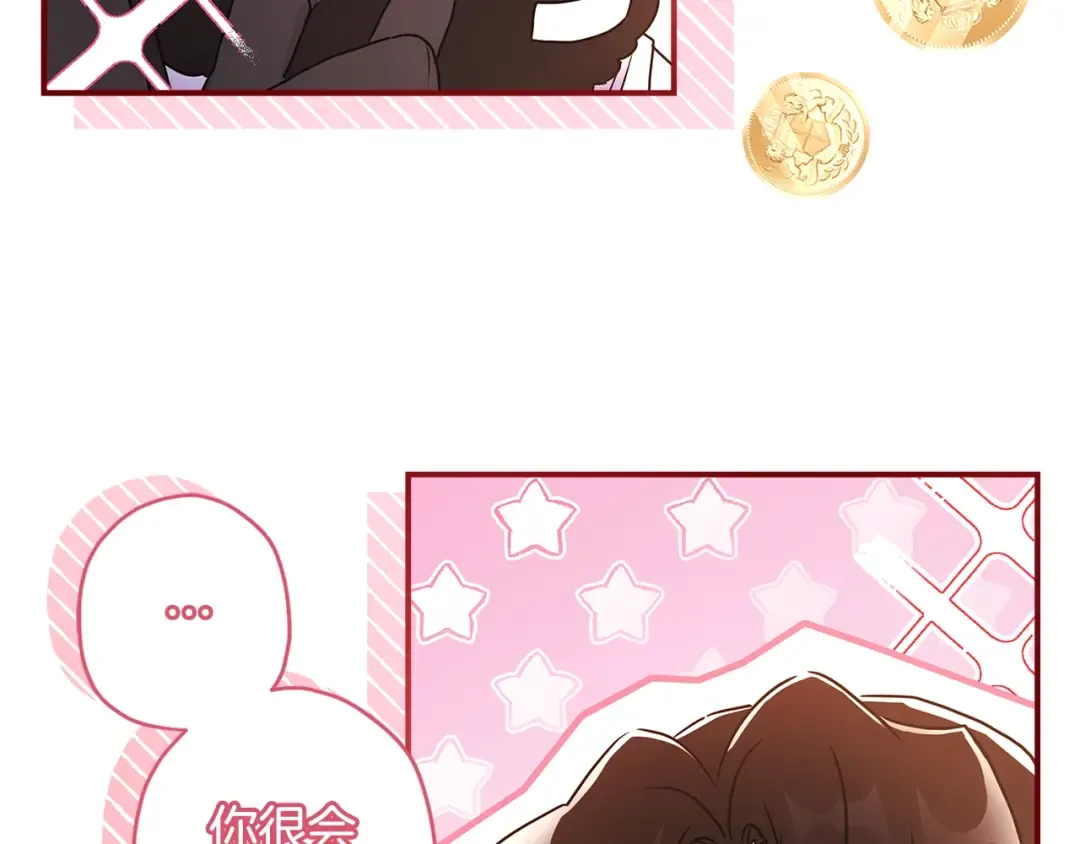 第77话 不知羞耻的事？ 第132页