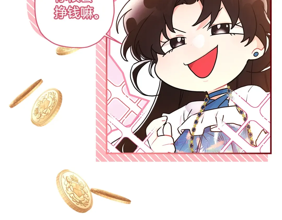 第77话 不知羞耻的事？ 第133页