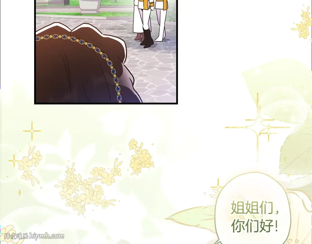 第77话 不知羞耻的事？ 第136页
