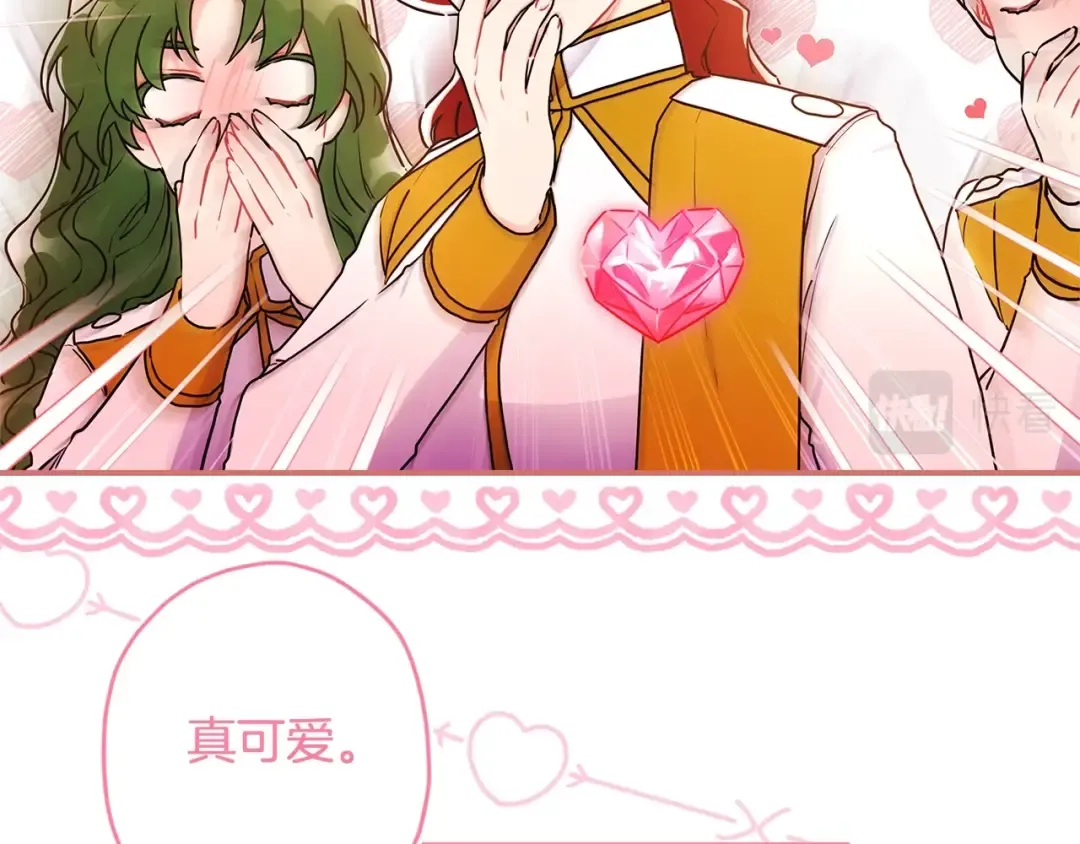 第77话 不知羞耻的事？ 第141页
