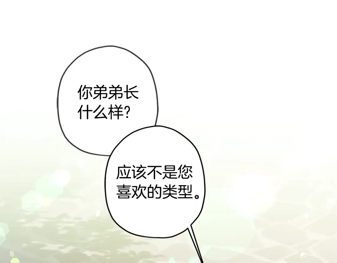 第77话 不知羞耻的事？ 第146页