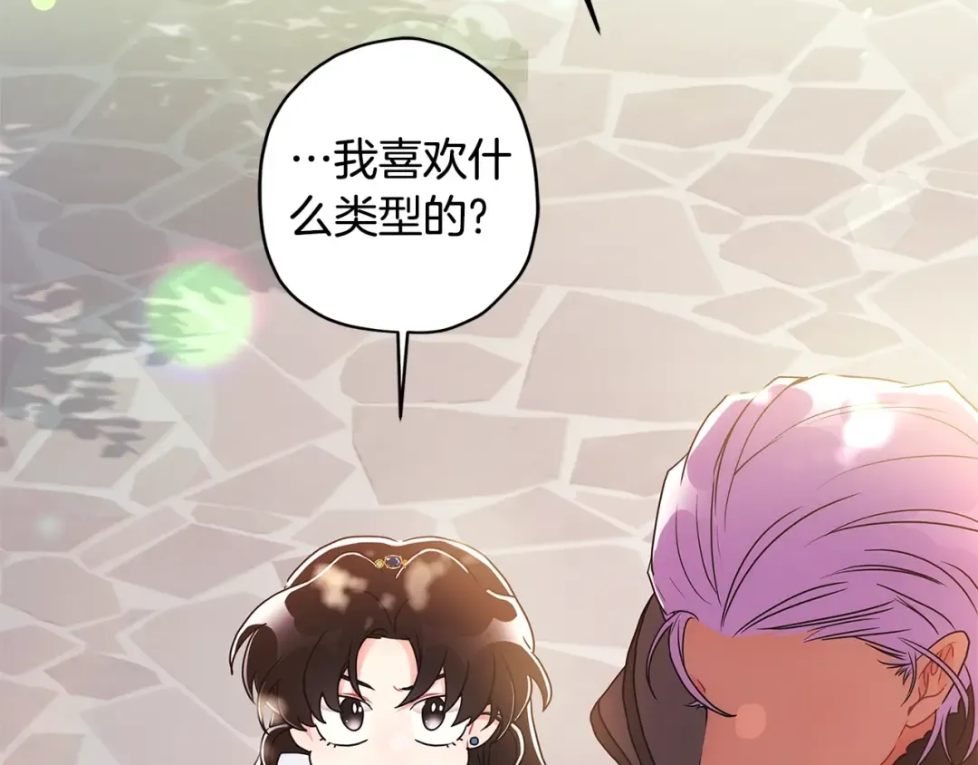 第77话 不知羞耻的事？ 第147页