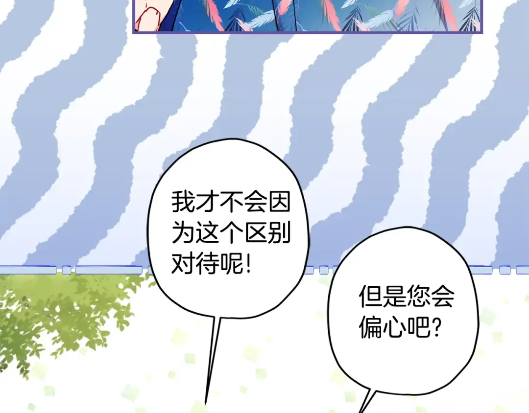第77话 不知羞耻的事？ 第154页