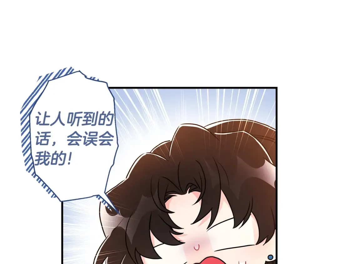 第77话 不知羞耻的事？ 第157页