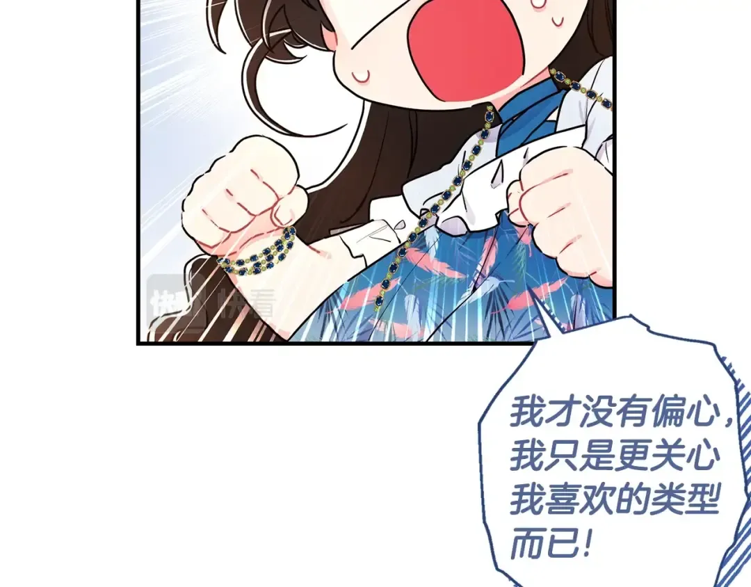 第77话 不知羞耻的事？ 第158页