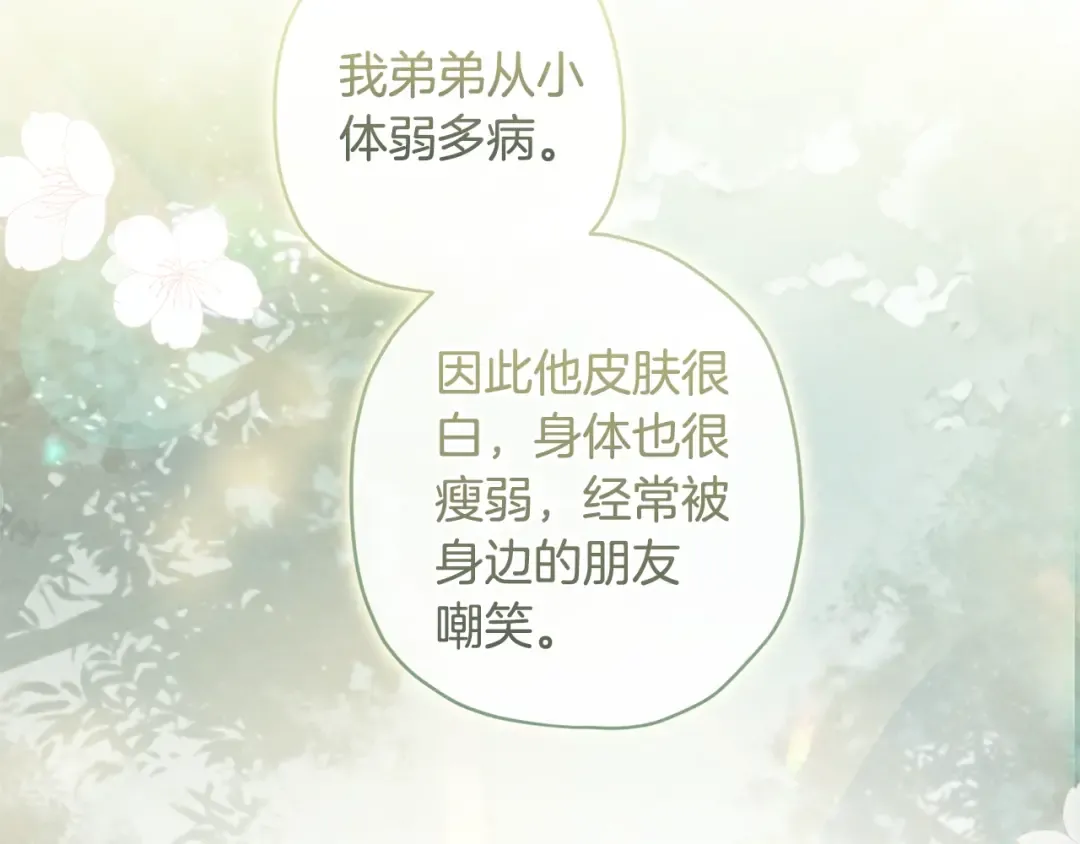 第77话 不知羞耻的事？ 第161页