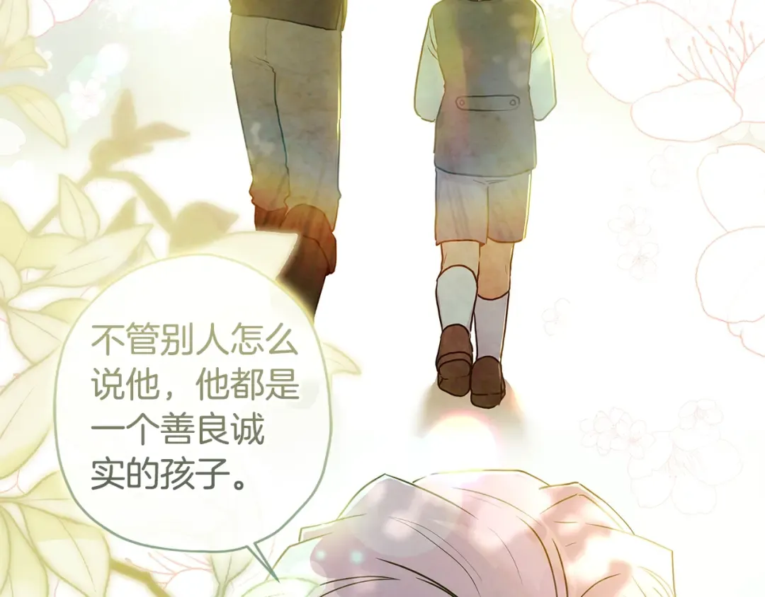 第77话 不知羞耻的事？ 第163页