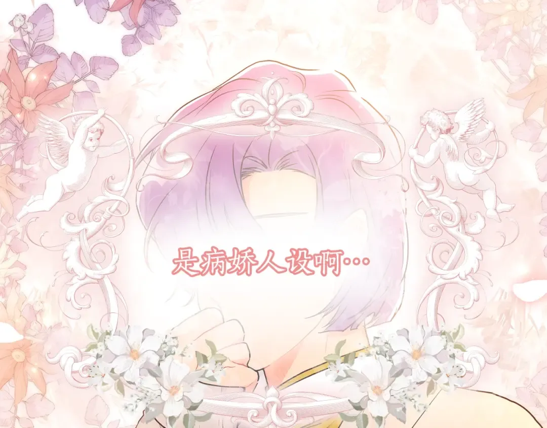 第77话 不知羞耻的事？ 第172页
