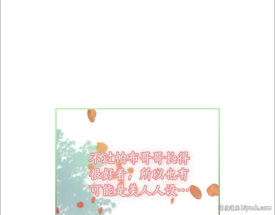 第77话 不知羞耻的事？ 第176页