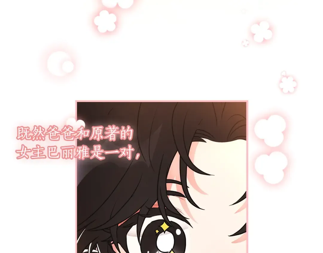 第77话 不知羞耻的事？ 第181页