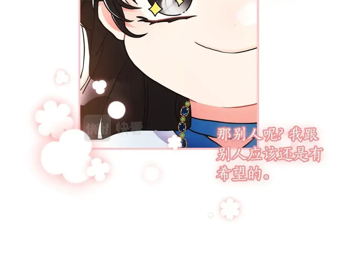 第77话 不知羞耻的事？ 第182页