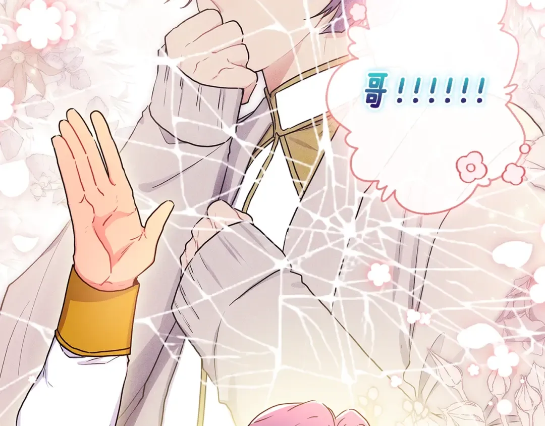 第77话 不知羞耻的事？ 第187页