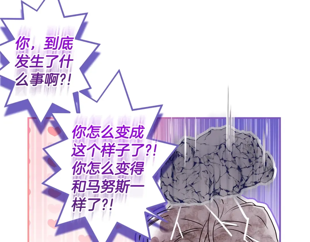 第78话 女人的手帕是用来给男人擦眼泪的… 第9页