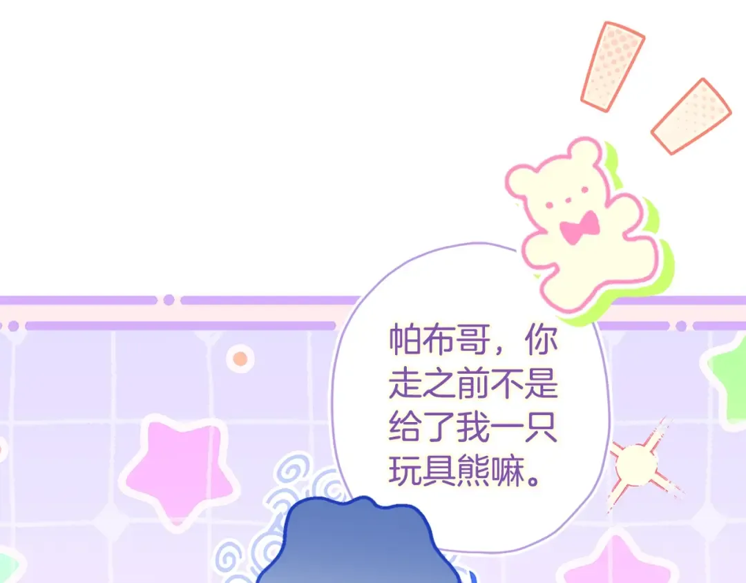 第78话 女人的手帕是用来给男人擦眼泪的… 第12页