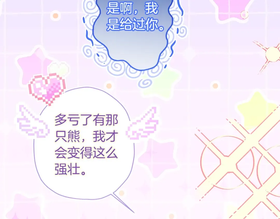 第78话 女人的手帕是用来给男人擦眼泪的… 第13页