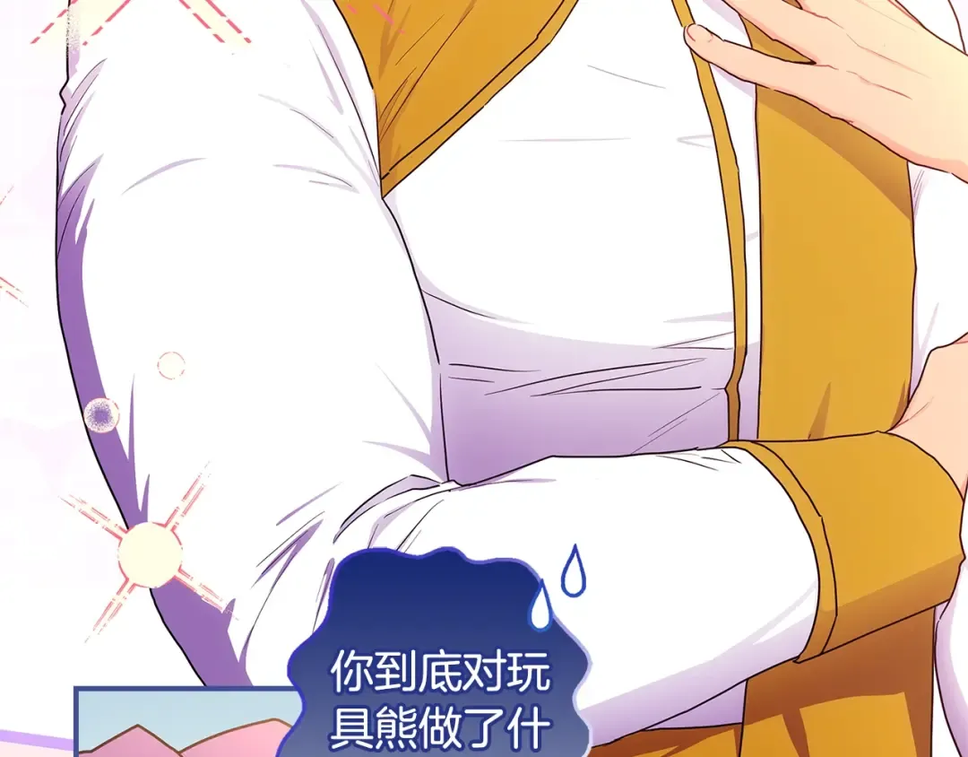 第78话 女人的手帕是用来给男人擦眼泪的… 第15页