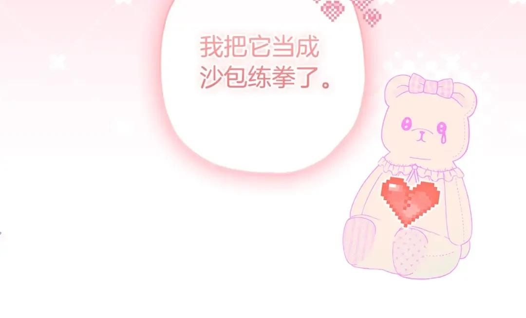 第78话 女人的手帕是用来给男人擦眼泪的… 第22页