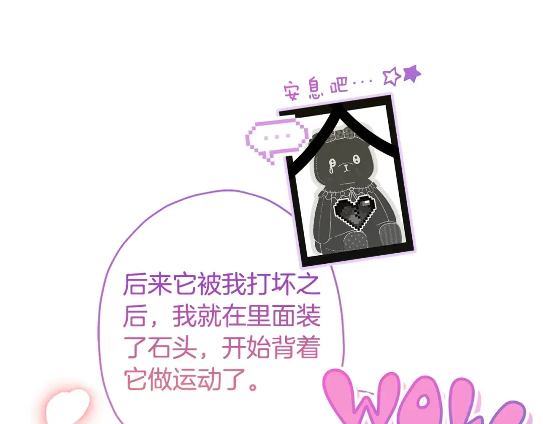 第78话 女人的手帕是用来给男人擦眼泪的… 第23页