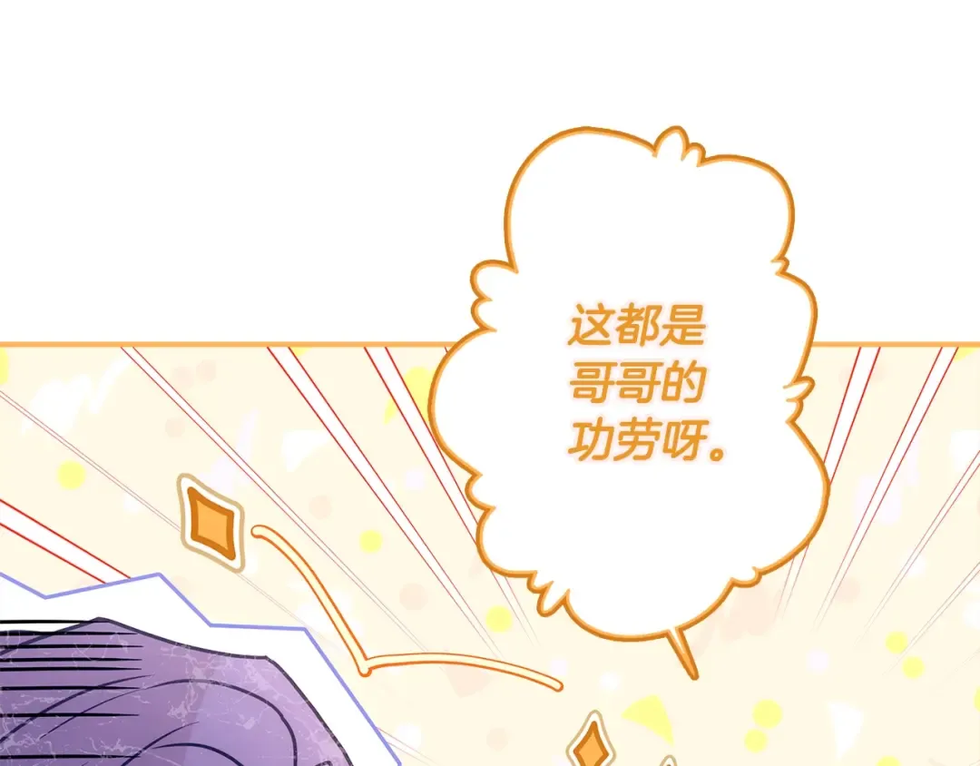 第78话 女人的手帕是用来给男人擦眼泪的… 第27页