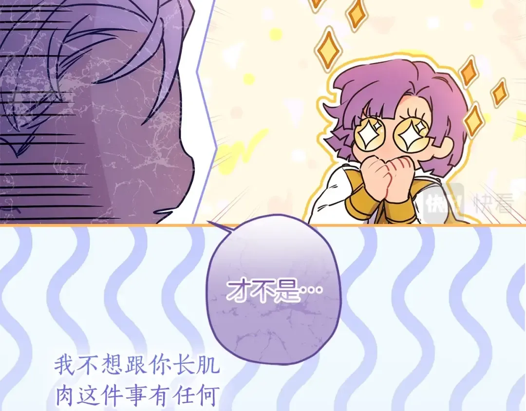第78话 女人的手帕是用来给男人擦眼泪的… 第28页