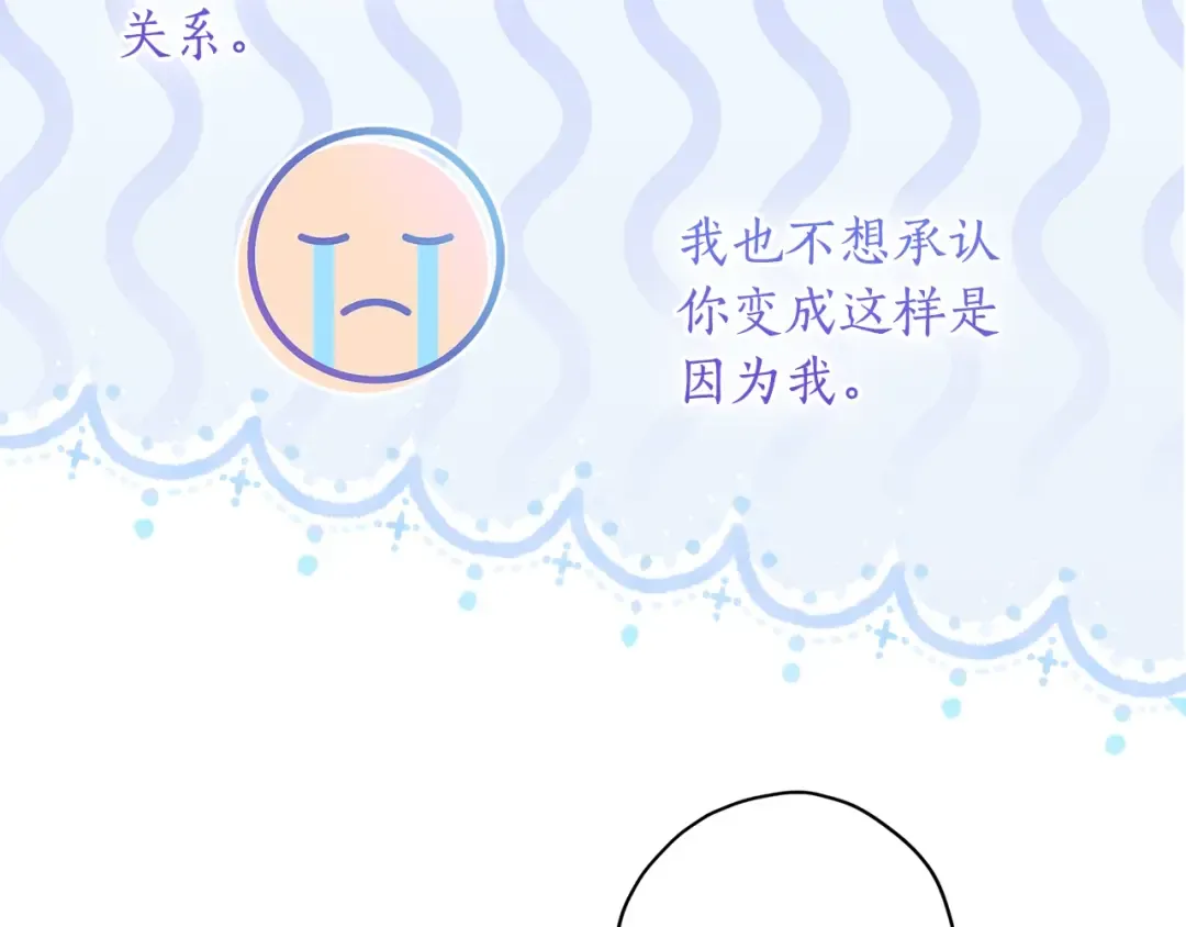 第78话 女人的手帕是用来给男人擦眼泪的… 第29页