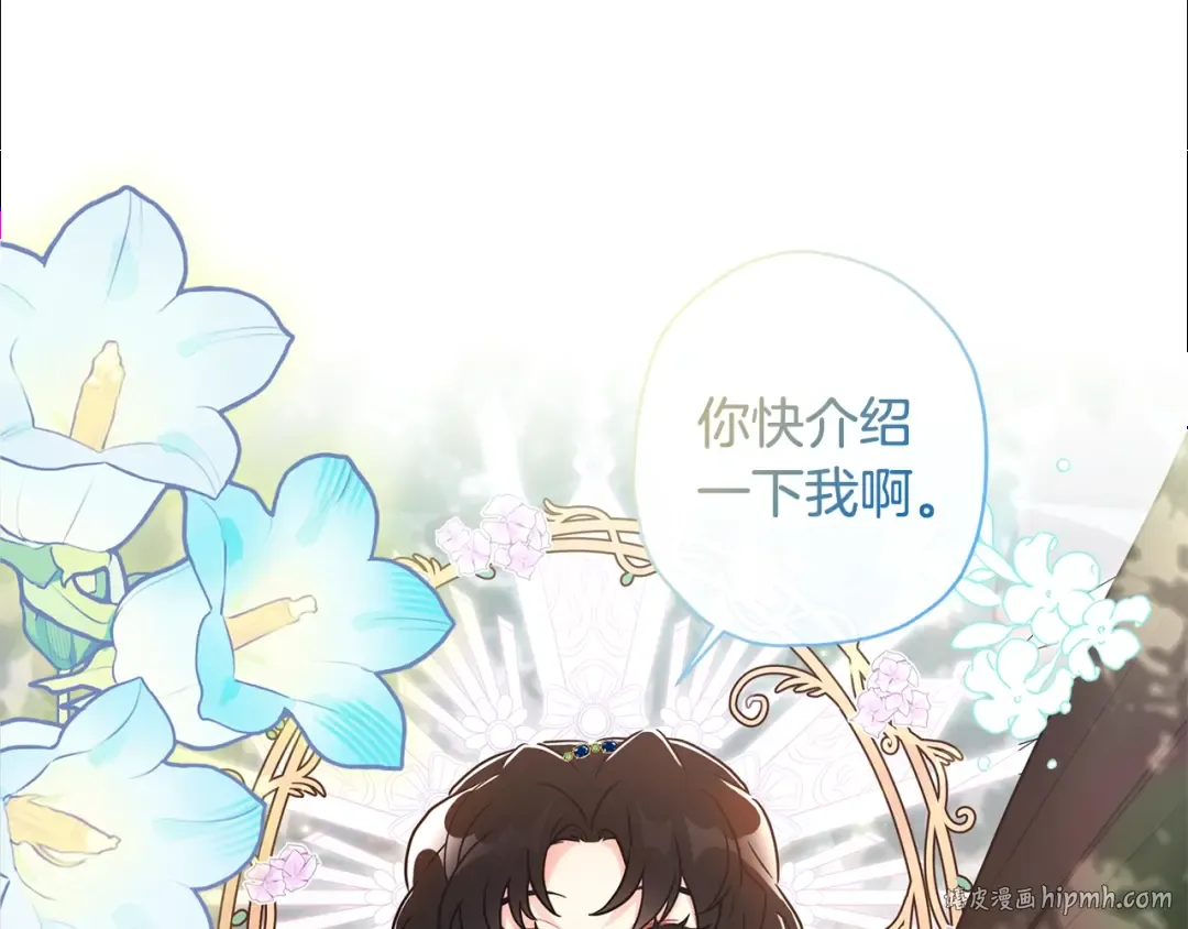 第78话 女人的手帕是用来给男人擦眼泪的… 第32页