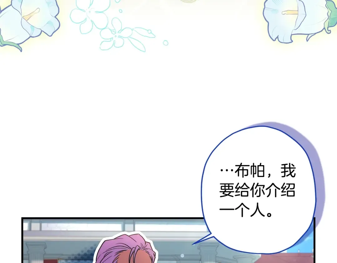 第78话 女人的手帕是用来给男人擦眼泪的… 第34页