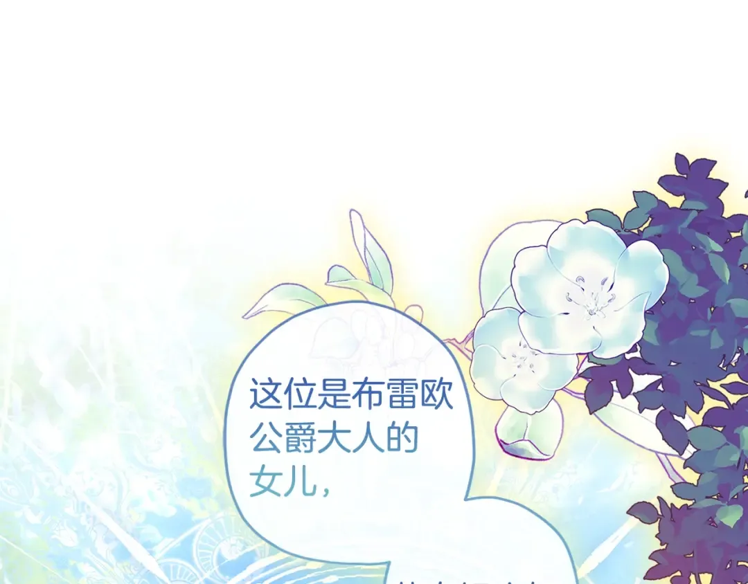 第78话 女人的手帕是用来给男人擦眼泪的… 第36页
