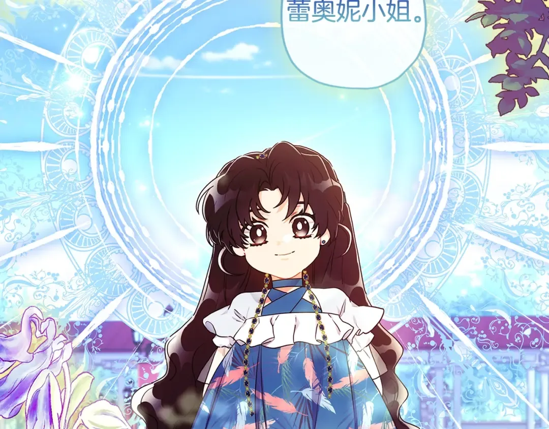 第78话 女人的手帕是用来给男人擦眼泪的… 第37页