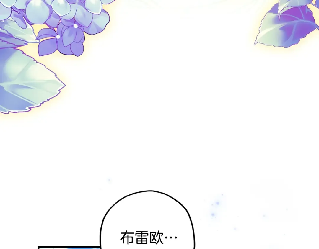 第78话 女人的手帕是用来给男人擦眼泪的… 第39页