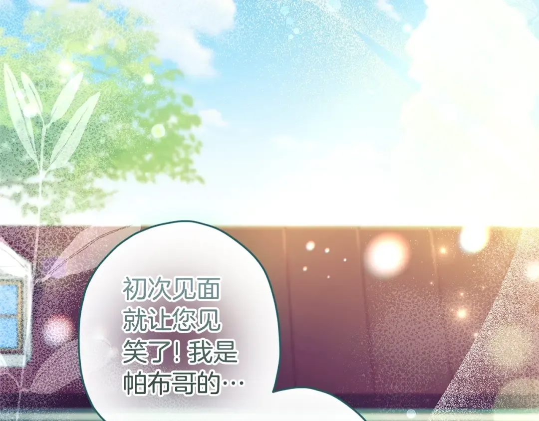 第78话 女人的手帕是用来给男人擦眼泪的… 第44页