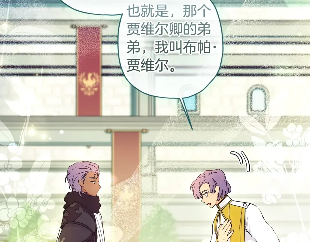 第78话 女人的手帕是用来给男人擦眼泪的… 第45页