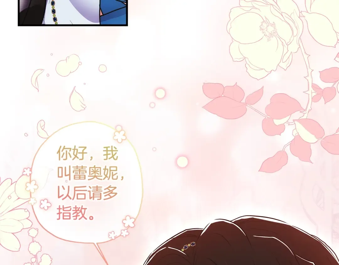 第78话 女人的手帕是用来给男人擦眼泪的… 第53页