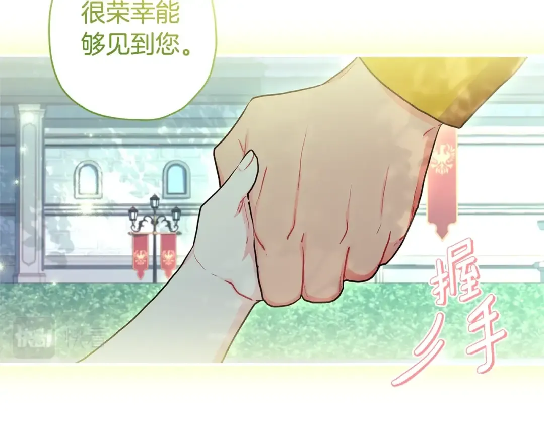 第78话 女人的手帕是用来给男人擦眼泪的… 第58页