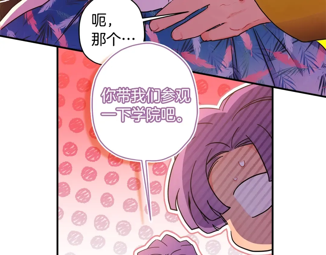 第78话 女人的手帕是用来给男人擦眼泪的… 第63页