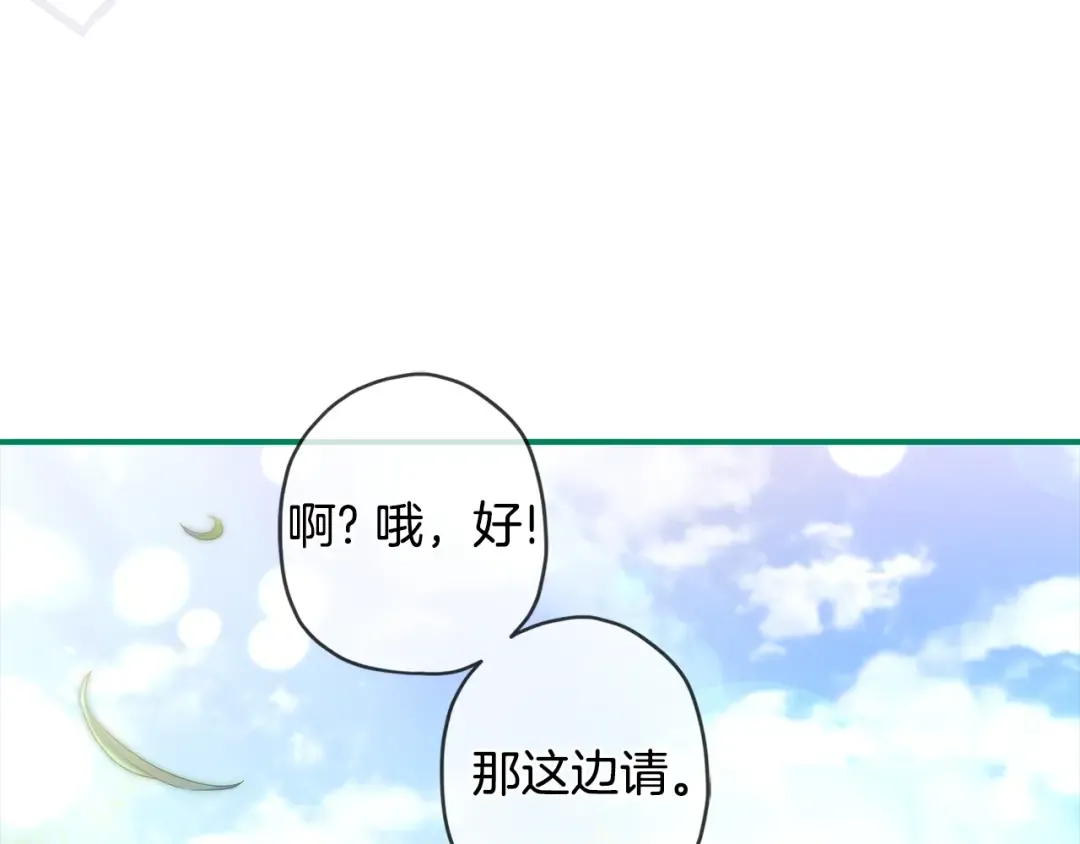 第78话 女人的手帕是用来给男人擦眼泪的… 第65页