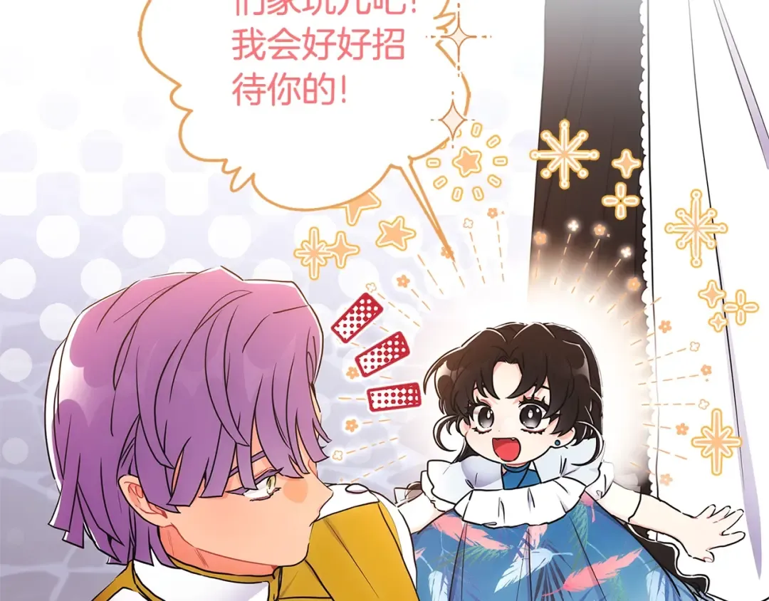 第78话 女人的手帕是用来给男人擦眼泪的… 第75页