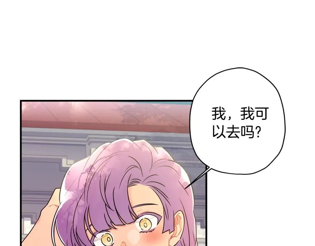 第78话 女人的手帕是用来给男人擦眼泪的… 第77页