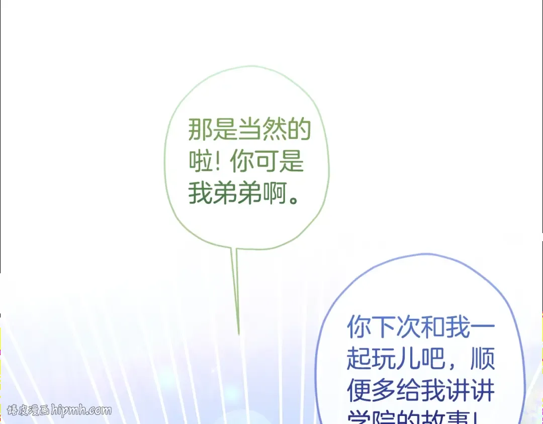 第78话 女人的手帕是用来给男人擦眼泪的… 第80页