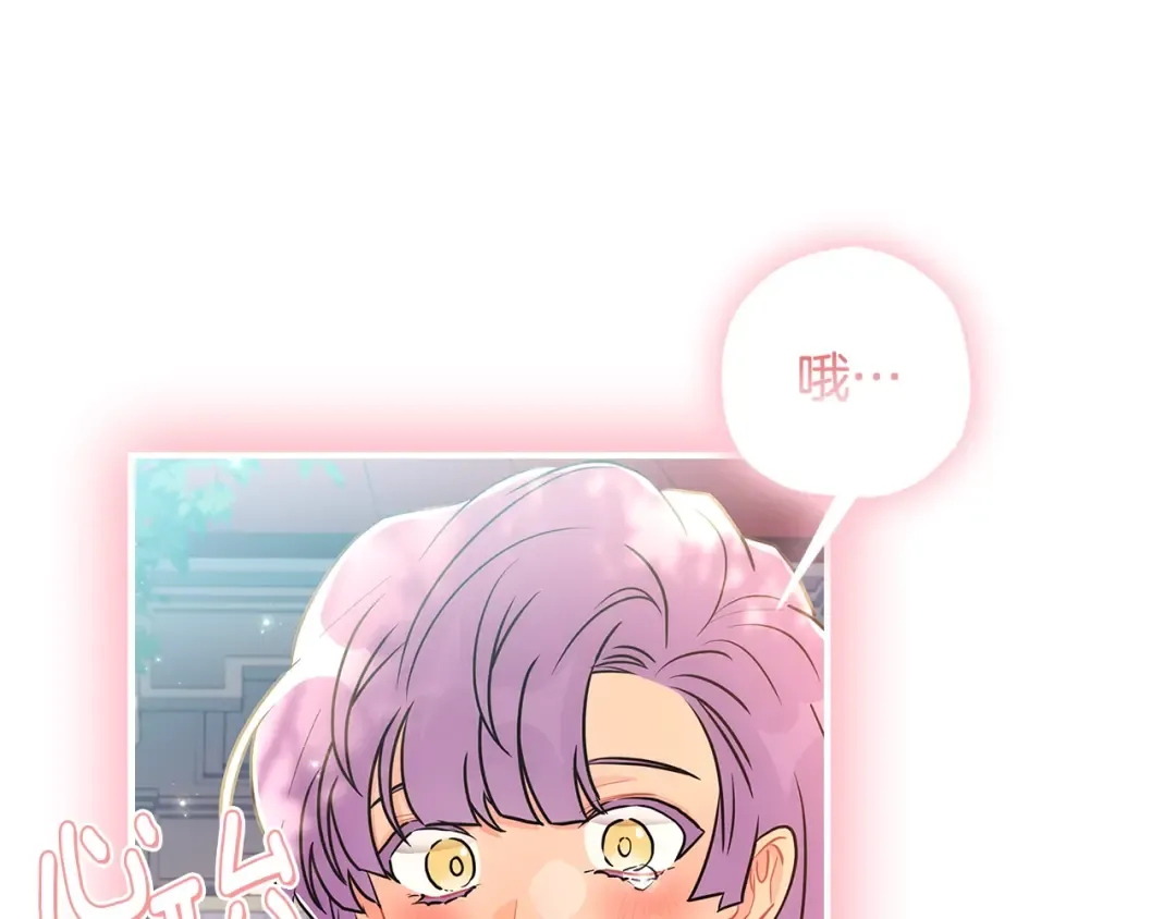 第78话 女人的手帕是用来给男人擦眼泪的… 第83页