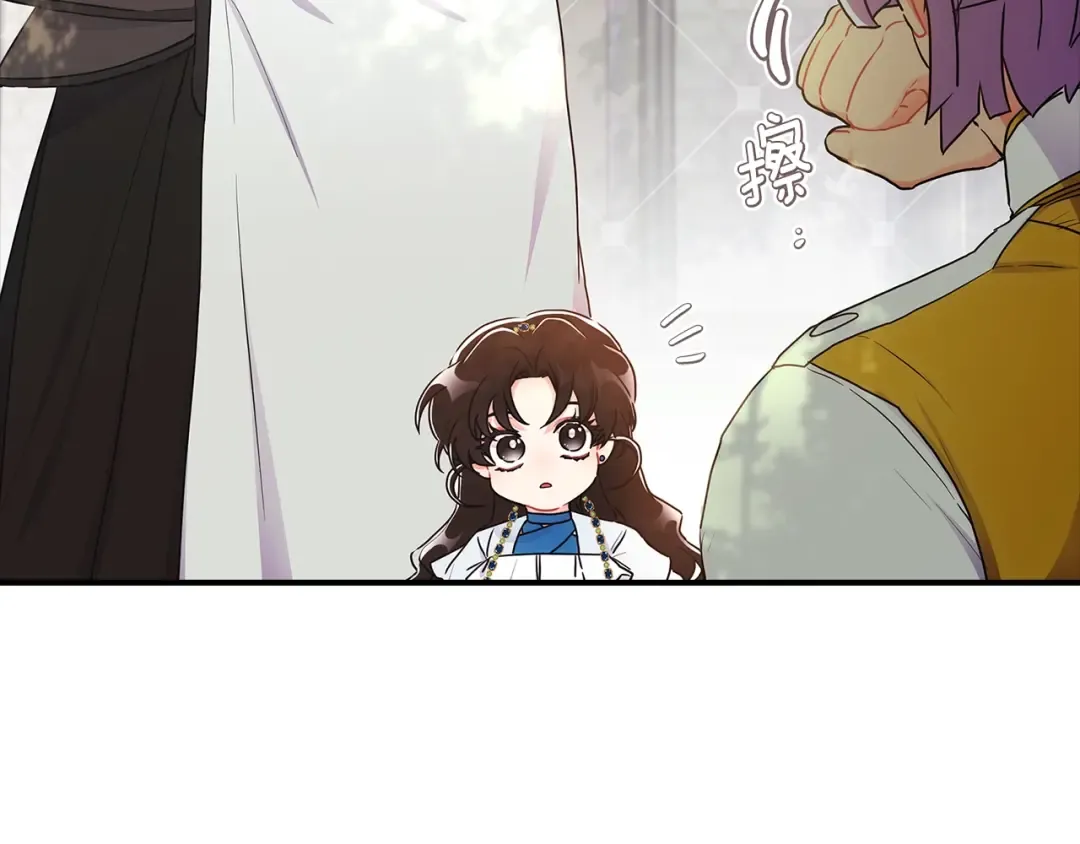 第78话 女人的手帕是用来给男人擦眼泪的… 第86页