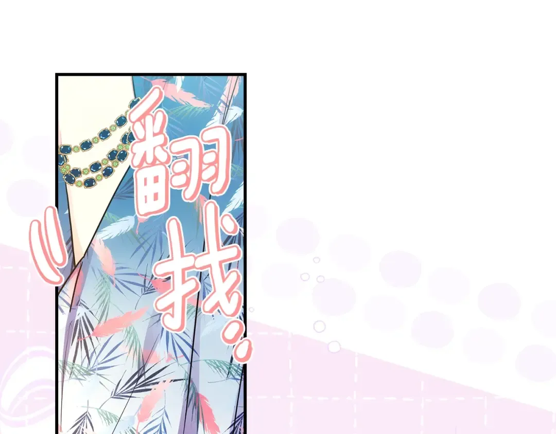 第78话 女人的手帕是用来给男人擦眼泪的… 第87页