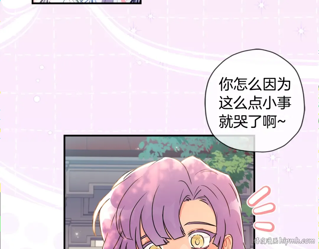 第78话 女人的手帕是用来给男人擦眼泪的… 第88页