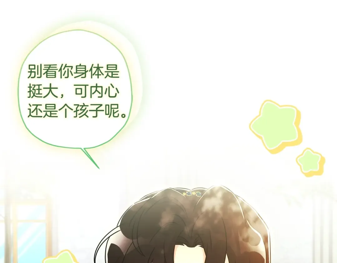 第78话 女人的手帕是用来给男人擦眼泪的… 第90页