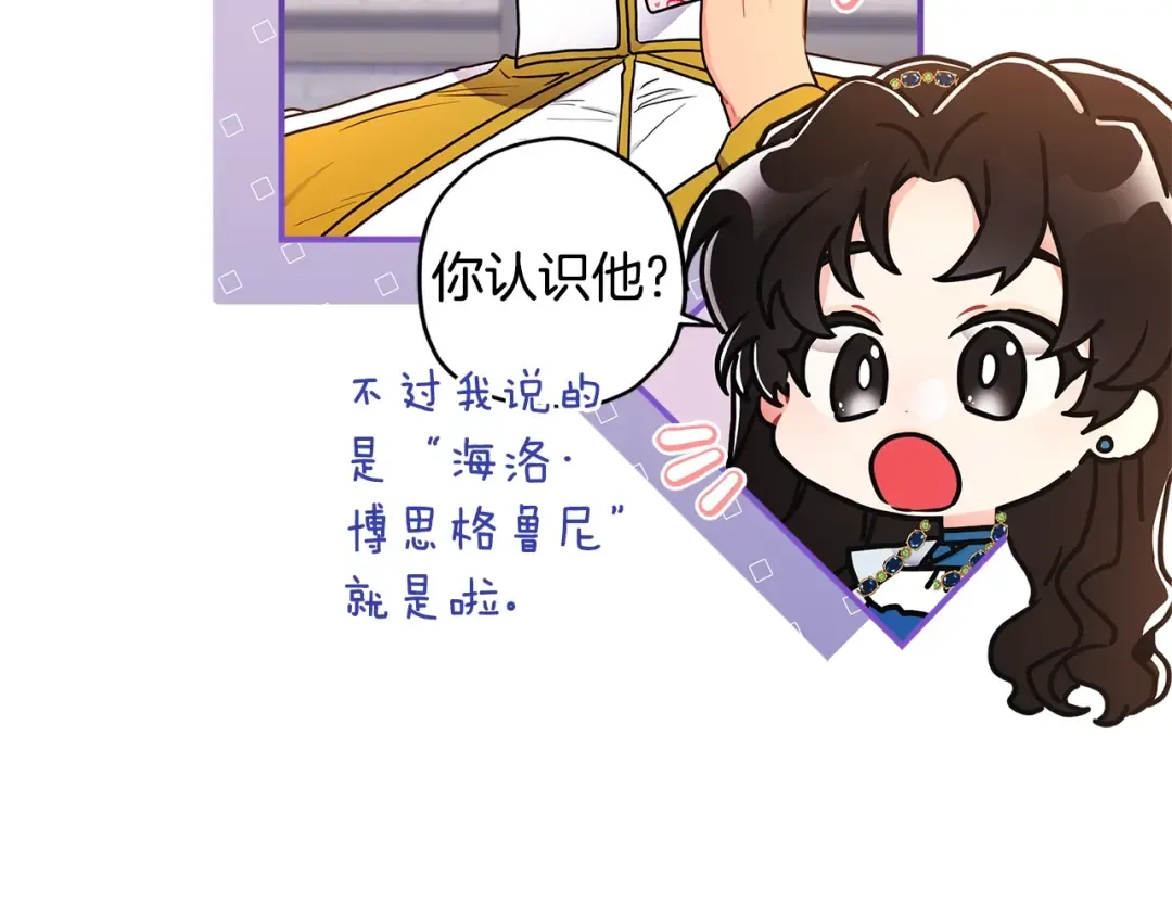 第78话 女人的手帕是用来给男人擦眼泪的… 第98页