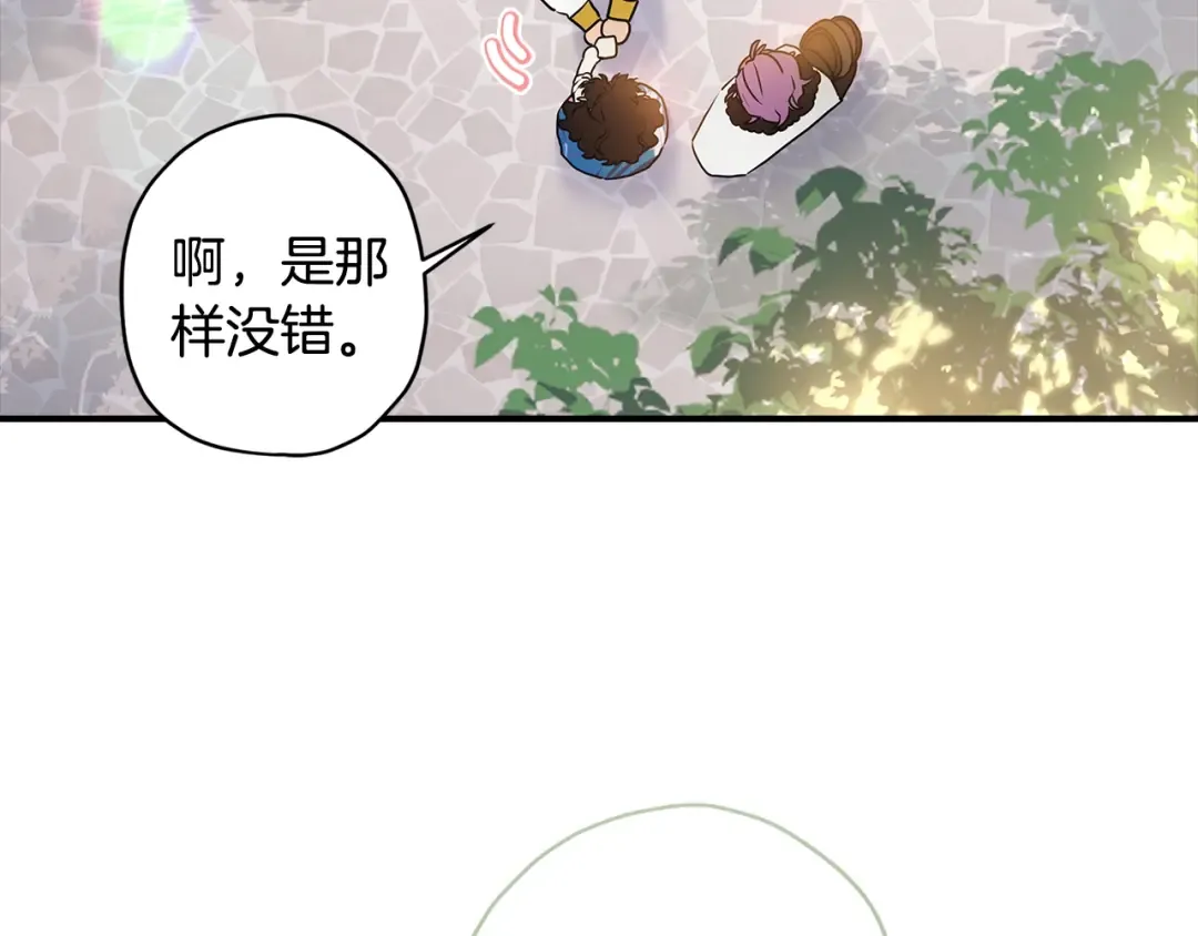 第78话 女人的手帕是用来给男人擦眼泪的… 第100页